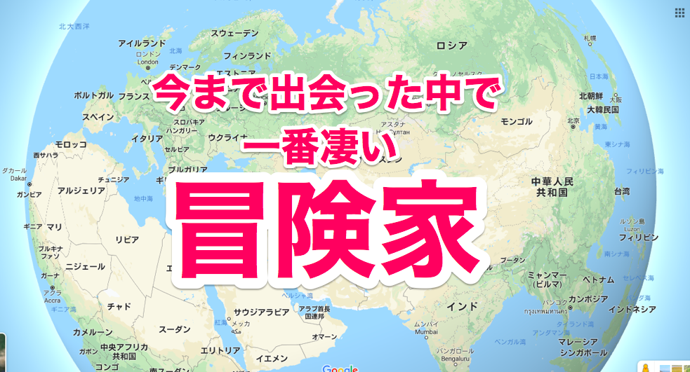 徒歩で世界一周 今までで一番衝撃だった冒険家のお話 台湾 台北の日本人宿 4plus Hostel 4plus Hostel